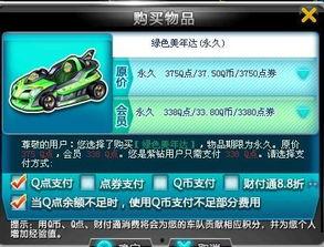 飞车最新点券车爆料,炫酷外观，性能升级，等你来驾驭！