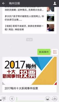 梅州爆料热点事件视频,视频揭秘惊人真相